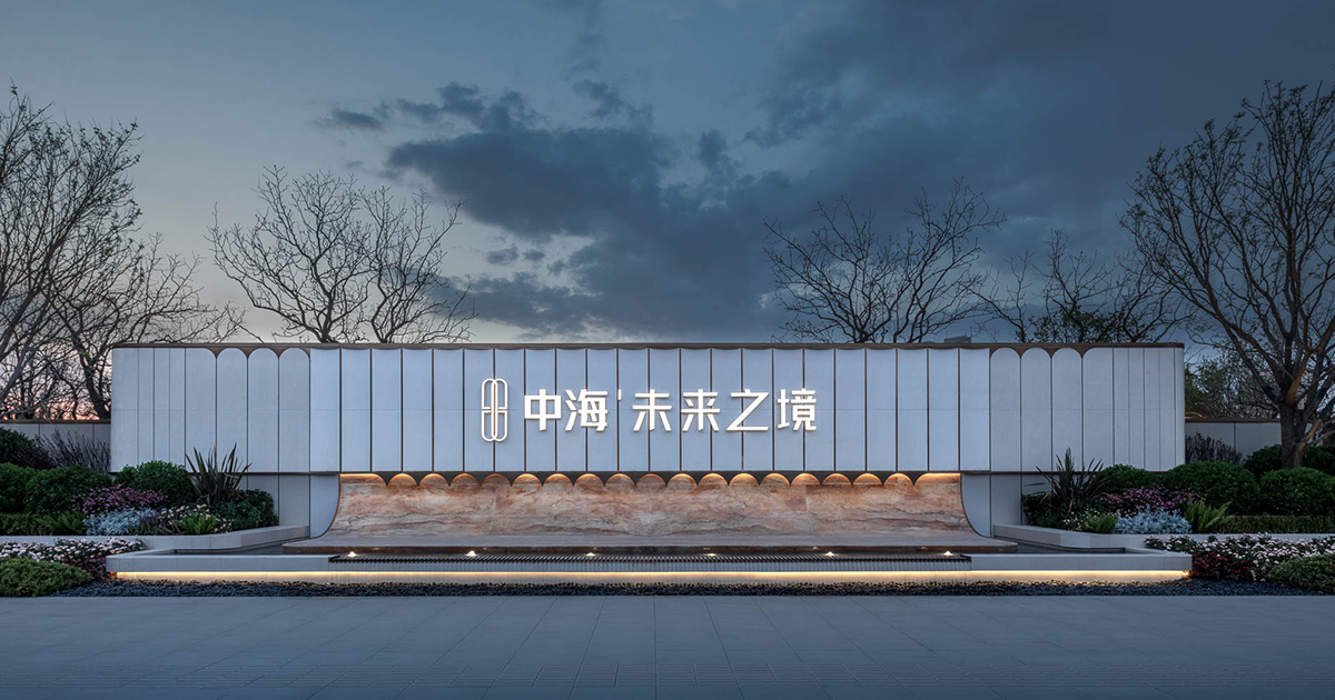 China Overseas · Future Realm | Guangzhou Baoxian Huahan Architectural Engineering Design Co., Ltd. | International Residential Architecture Awards 2025